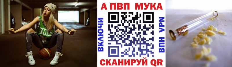 APVP кристаллы купить Сольцы