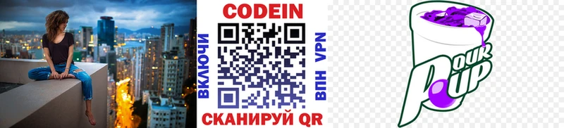 shop какой сайт Сольцы Кодеиновый сироп Lean Purple Drank